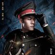 張啟山(電視劇《老九門》男主角) 張啟山(電視劇《老九門》男主角)