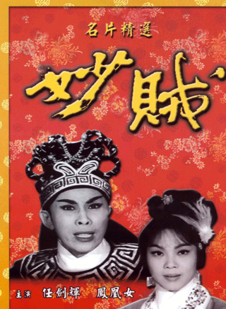 關海山(中國香港男演員) 關海山(中國香港男演員)