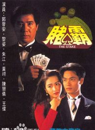 王偉(香港知名演員)