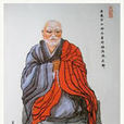 法照