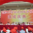 近江國小 近江國小