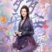 錦蘿(電視劇《七時吉祥》中的女配角) 錦蘿(電視劇《七時吉祥》中的女配角)