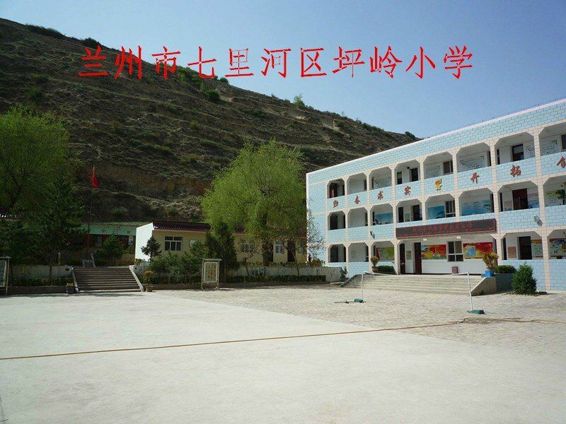 坪嶺國小 坪嶺國小