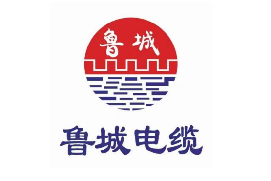 魯城(電力電纜品牌) 魯城(電力電纜品牌)