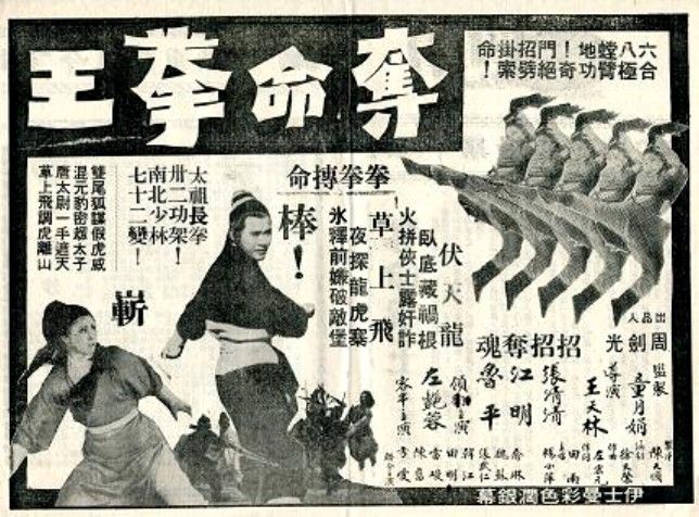 奪命拳王 奪命拳王