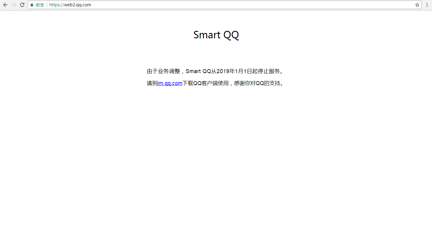 QQ網頁登入器