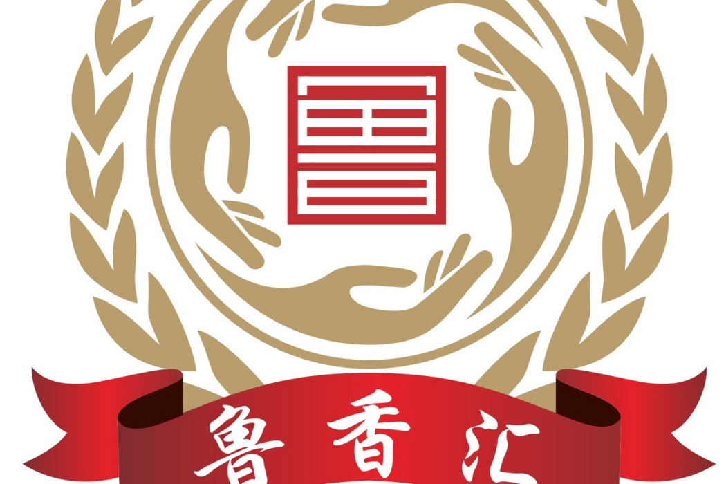 魯香匯