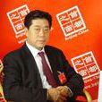 李少華(北京三替城市管理(集團)公司董事長) 李少華(北京三替城市管理(集團)公司董事長)