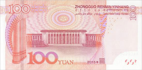 2015版100元人民幣背面樣式