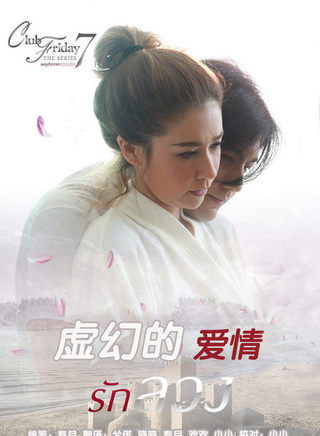 索納拉姆·泰匹塔克(num(泰國藝人)) 索納拉姆·泰匹塔克(num(泰國藝人))