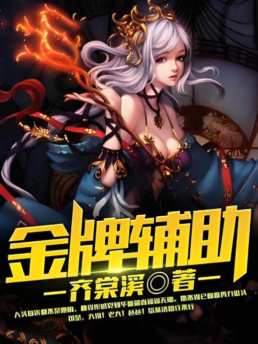 金牌輔助 金牌輔助