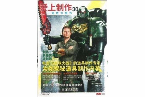 愛上製作30 愛上製作30