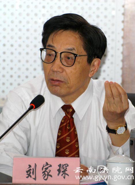 劉家琛(最高人民法院副院長)