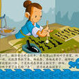 路溫舒 路溫舒