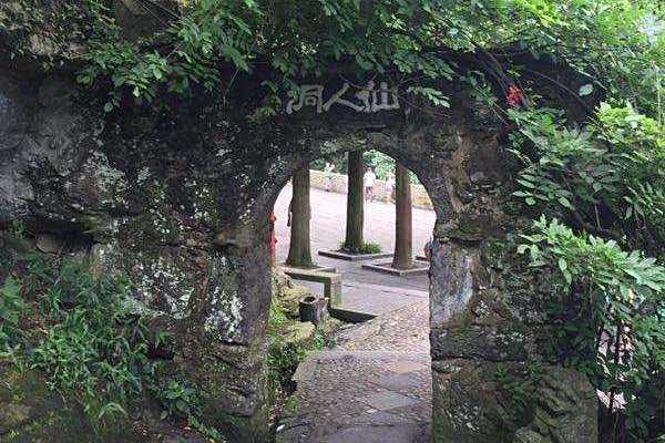 仙人洞(自貢市富順縣李橋鎮五條溝景區內景點)
