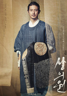 尚衣院(韓國2014年李元錫執導古裝電影) 尚衣院(韓國2014年李元錫執導古裝電影)