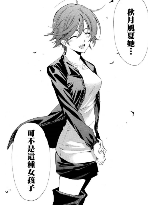 葛城櫻 葛城櫻