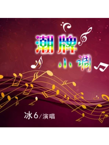 不喜喧鬧 不喜喧鬧