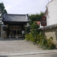 元興寺(日本南都七大寺之一) 元興寺(日本南都七大寺之一)