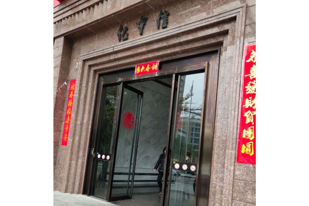 億中信 億中信