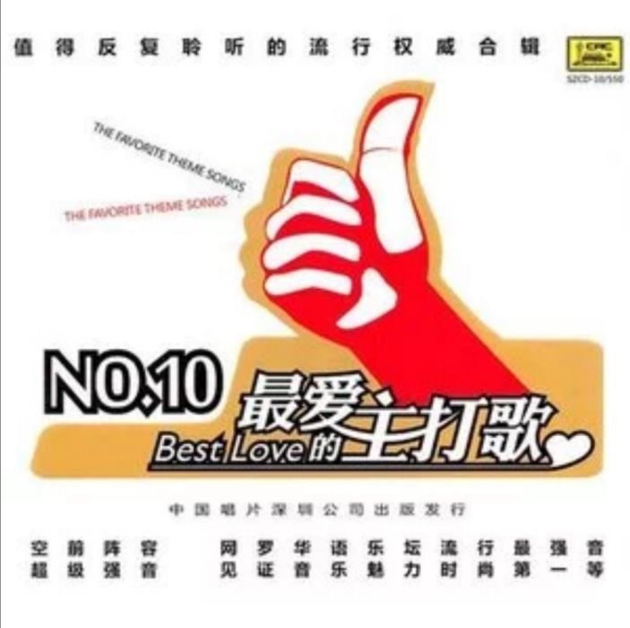 好好愛(海生、田靜演唱歌曲) 好好愛(海生、田靜演唱歌曲)
