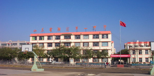 陽信縣第一高級中學