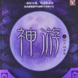 梅野石 梅野石