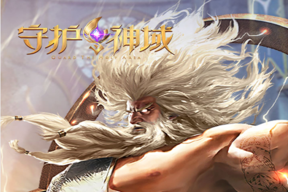 守護神域(由北京萌可互娛科技有限公司開發的遊戲作品)