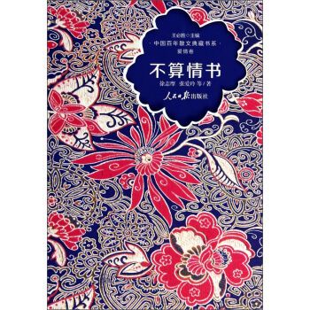 不算情書 不算情書