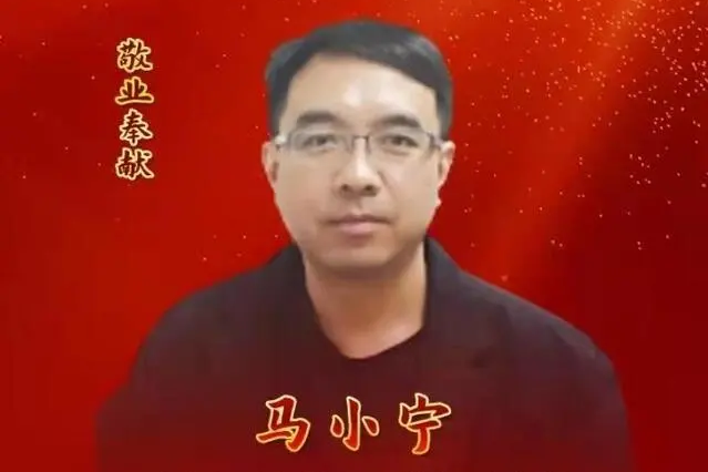 馬小寧(時代新人·河北好人) 馬小寧(時代新人·河北好人)