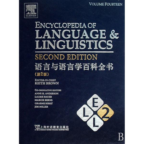 語言與語言學百科全書