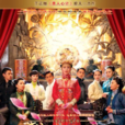 國色天香(2010年葉璇、劉愷威主演內地電視劇) 國色天香(2010年葉璇、劉愷威主演內地電視劇)