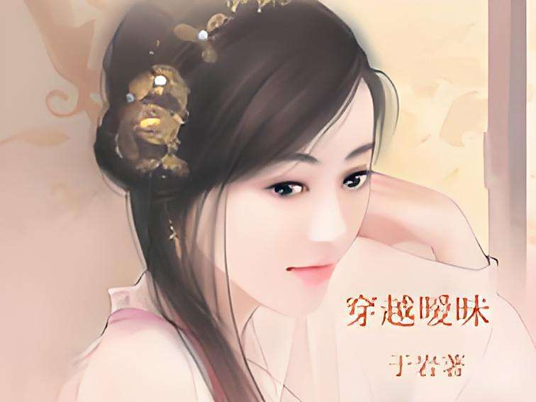 穿越曖昧 穿越曖昧