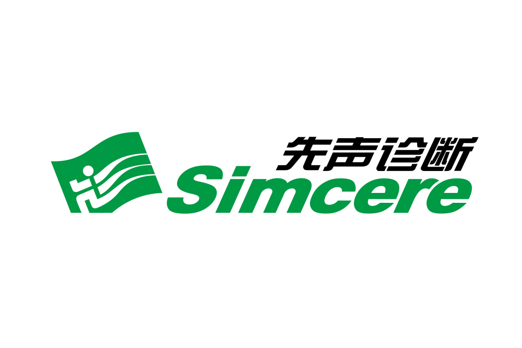 先聲診斷 先聲診斷