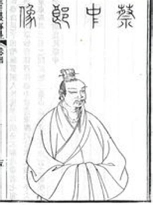 蔡中郎集 蔡中郎集