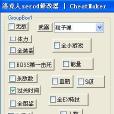 洛克人zero4修改器 洛克人zero4修改器