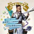 白敬祺 白敬祺