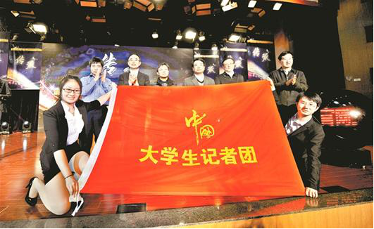 中國大學生記者團在漢成立