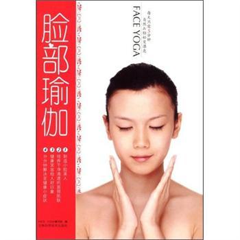 臉部瑜伽 臉部瑜伽