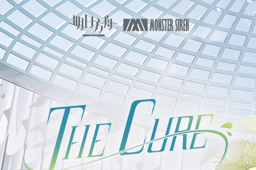 The cure(單曲) The cure(單曲)