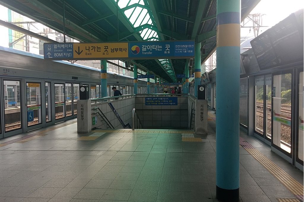 富平站(韓國仁川廣域市捷運車站) 富平站(韓國仁川廣域市捷運車站)