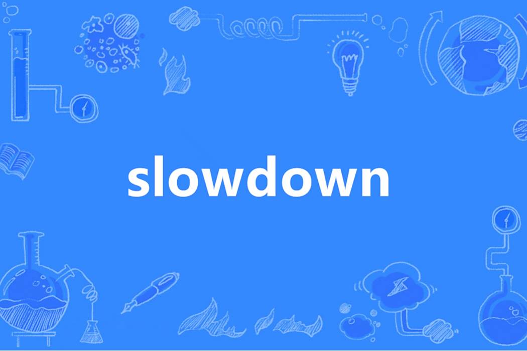 SlowDown(英語單詞) SlowDown(英語單詞)