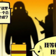 Jack(漫畫《屍兄》中的黑色火線成員) Jack(漫畫《屍兄》中的黑色火線成員)