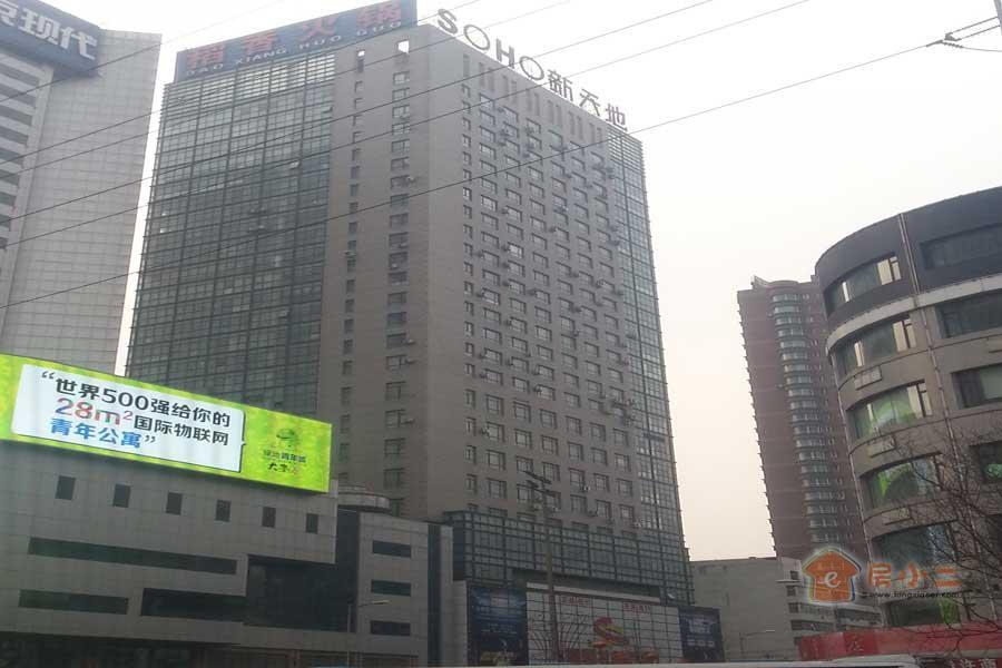 SOHO新天地 SOHO新天地