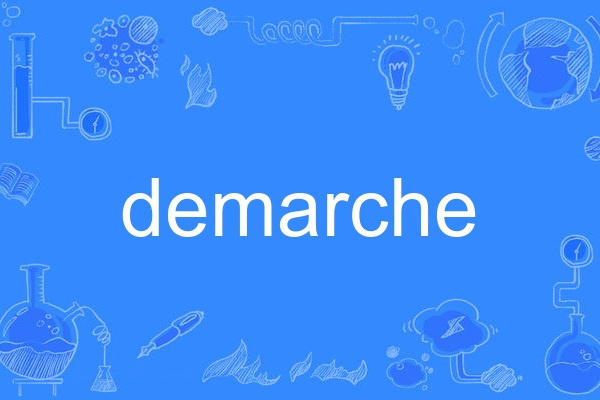 demarche demarche