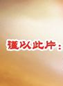 淳于珊珊 淳于珊珊