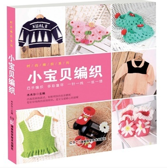 小寶貝編織 小寶貝編織