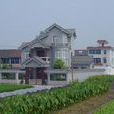 華舍村 華舍村