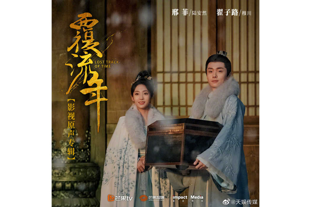 破(鄧川演唱的《覆流年》影視劇插曲) 破(鄧川演唱的《覆流年》影視劇插曲)