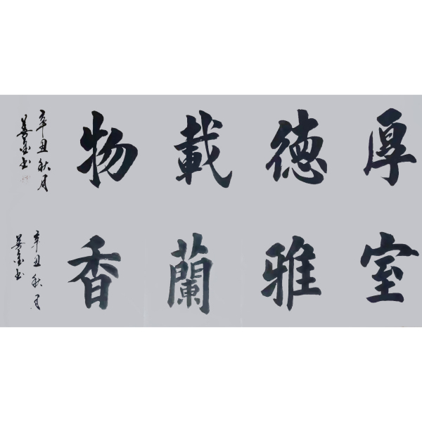 李善金